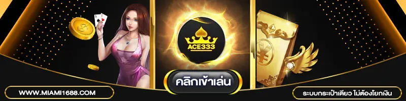 สล็อต CQ9 miami1688