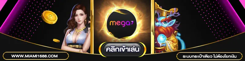 สล็อต Joker Gaming miami1688
