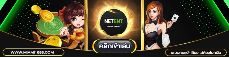 สล็อต PG Soft miami1688