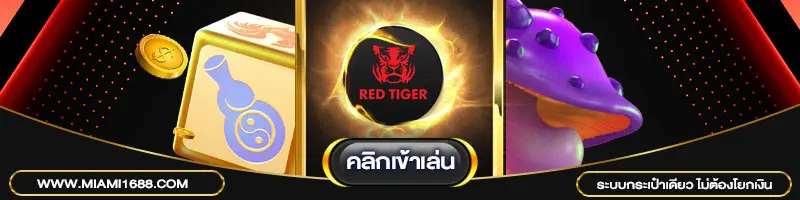 สล็อต NetEnt miami1688