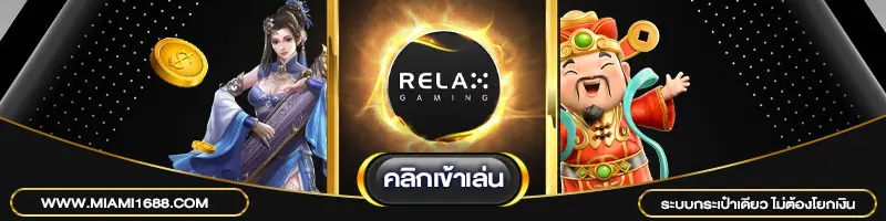 คาสิโนออนไลน์ Playtech miami1688